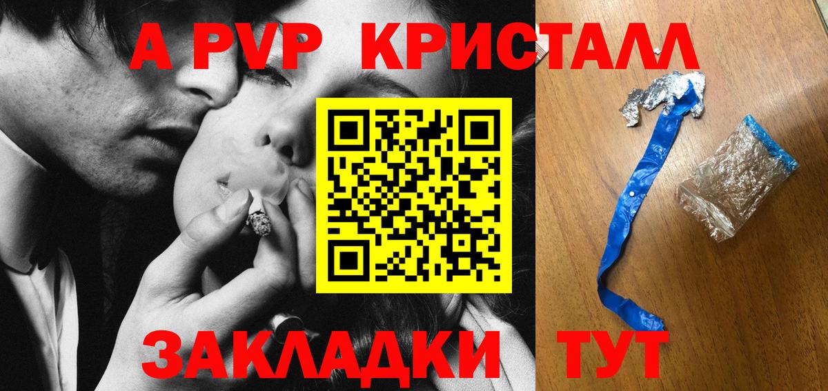 APVP кристаллы  Alpha-PVP кристаллы  A PVP Crystall  Карталы  А ПВП  Вход с VPN 