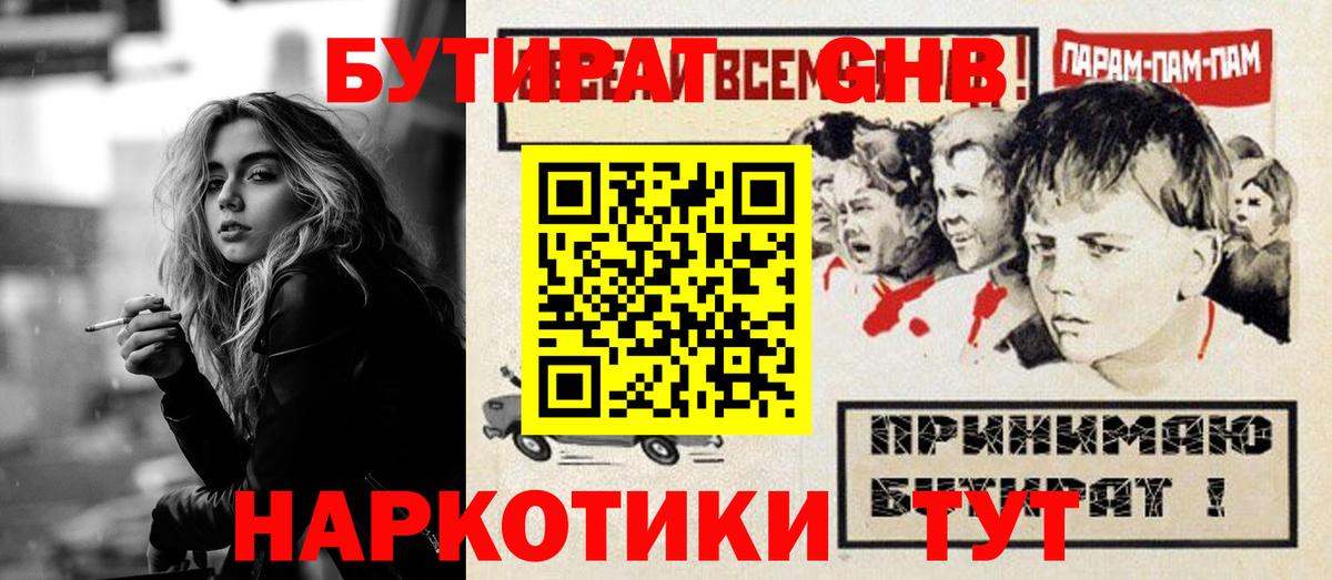 Бутират буратино  Бутират  Карталы  Вход с VPN 