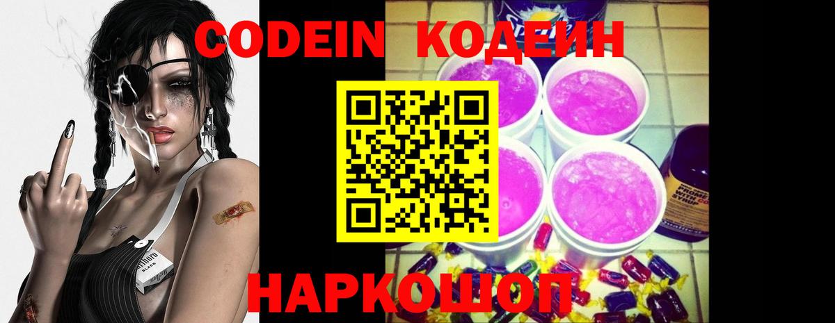 Карталы  Кодеин напиток Lean (лин)  Кодеин напиток Lean (лин)  Вход с VPN 