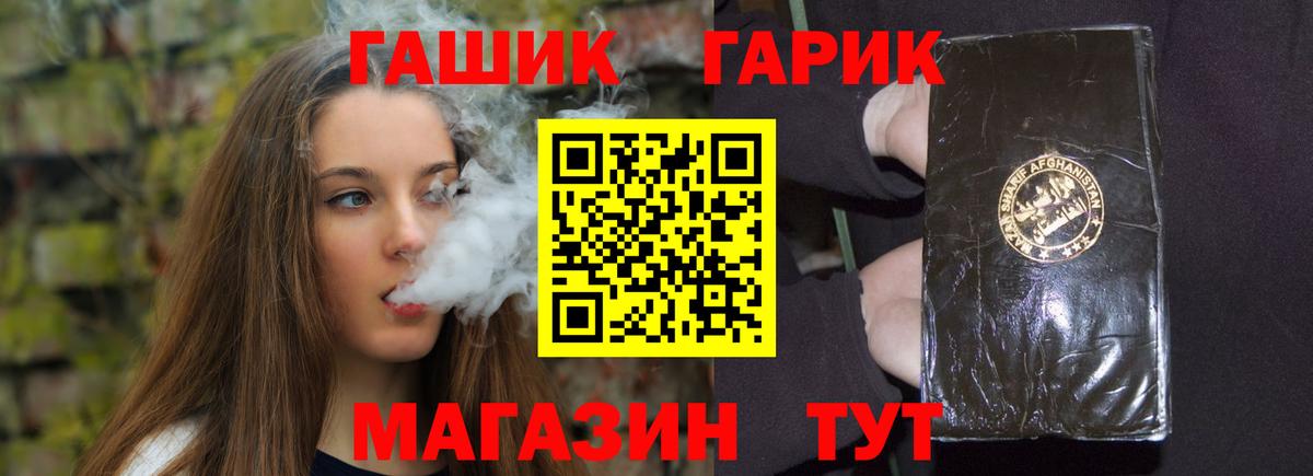 Гашиш  ГАШ VHQ  Вход с VPN  Карталы  ГАШИШ убойный 