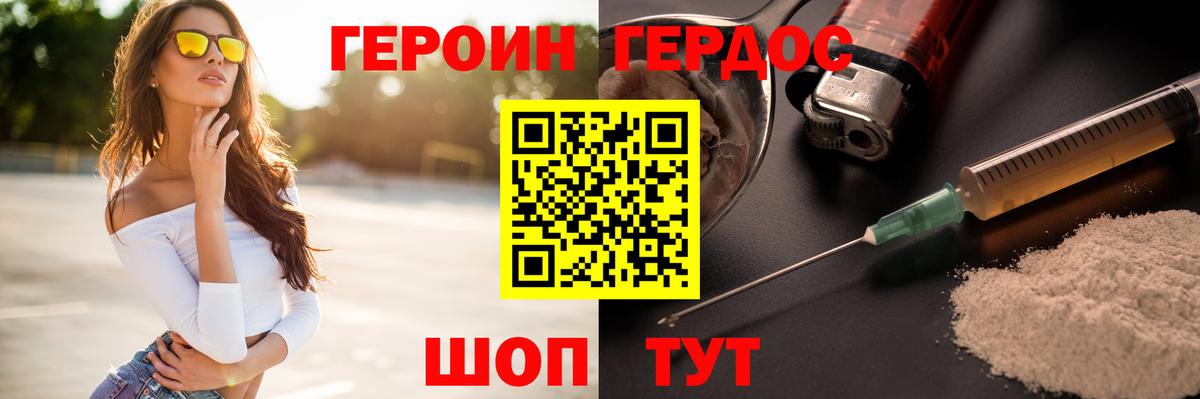Героин гречка Карталы