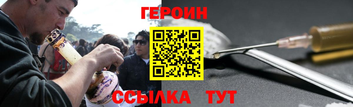 ГЕРОИН  Героин афганец  Вход с VPN  Карталы 