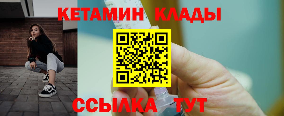 Кетамин VHQ  Вход с VPN  Карталы 