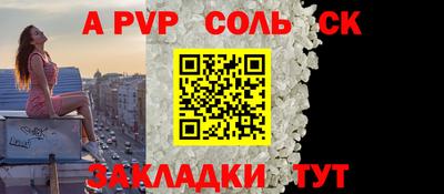 синтетический гашиш Чапаевск