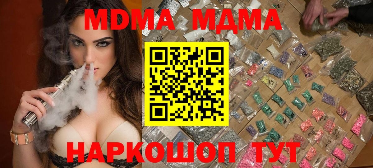 MDMA кристаллы Карталы