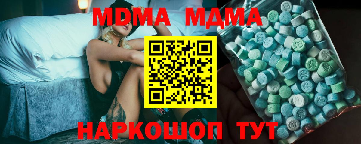 Карталы  МДМА Molly  MDMA Molly  MDMA  Вход с VPN 