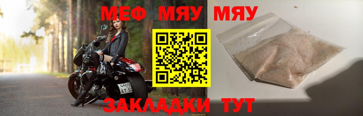 МЕФ мука Карталы