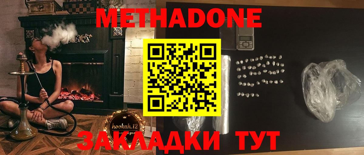 Метадон VHQ  mega маркетплейс  Карталы  Вход с VPN  Метадон VHQ 