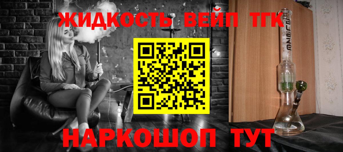 ТГК вейп с тгк Карталы