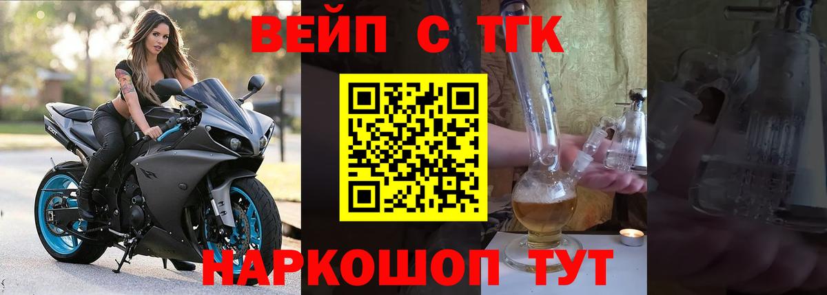 Дистиллят ТГК вейп  Вход с VPN  ТГК Wax  блэк спрут ссылка  Карталы  наркота 